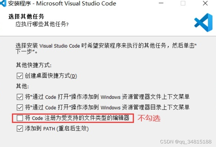 Windows右键添加用 VSCODE 打开