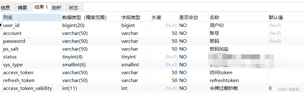 MySQL 导出库和表信息导出成Excel