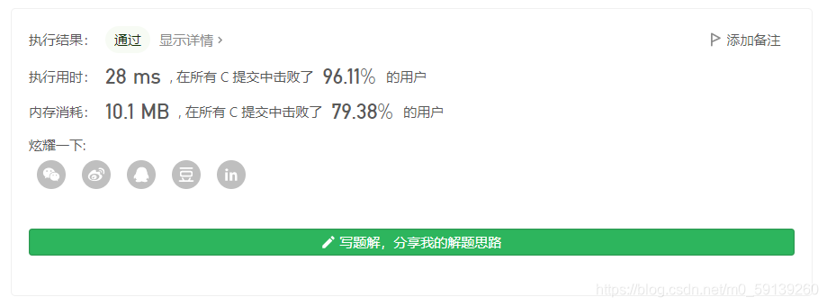 运行截图