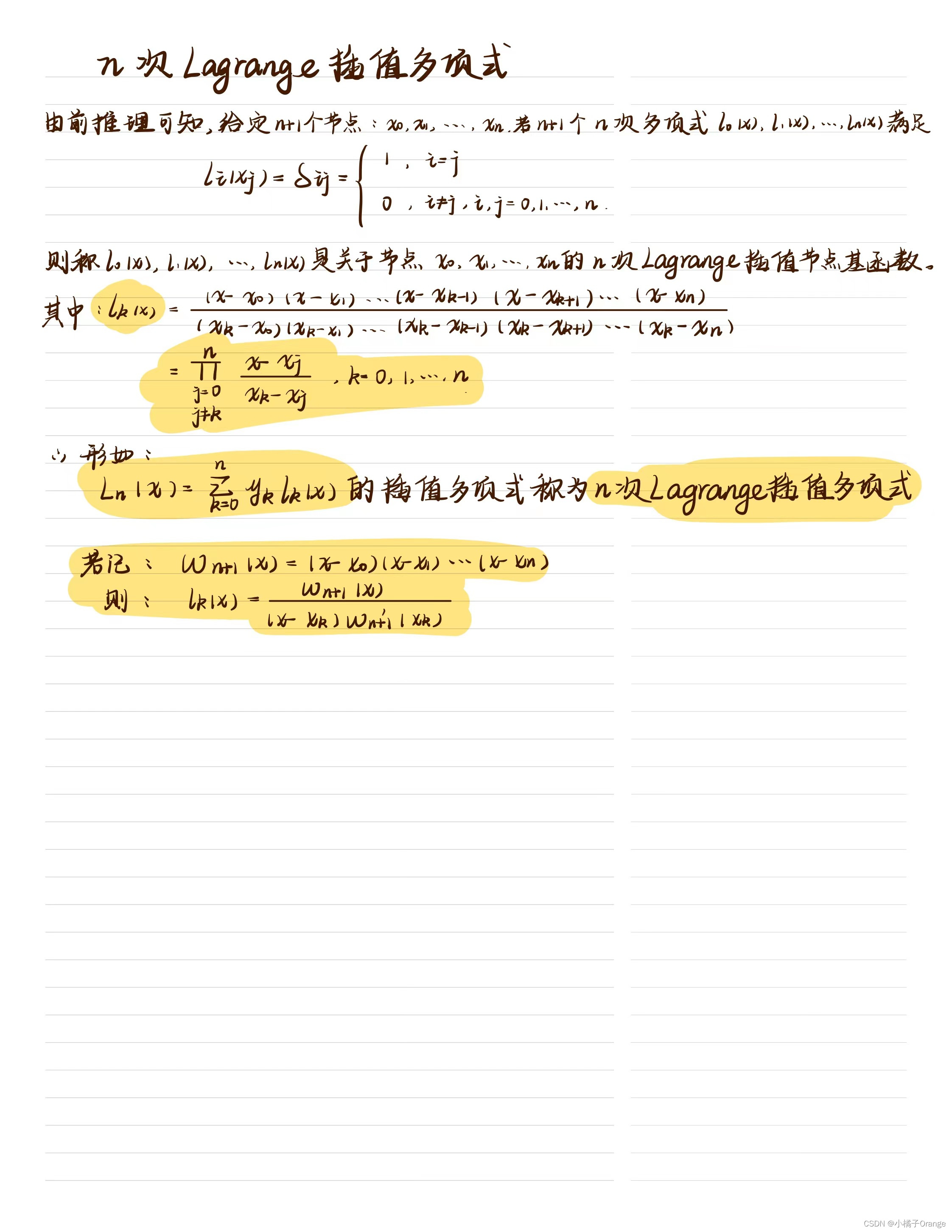 n次Lagrange插值多项式公式推导