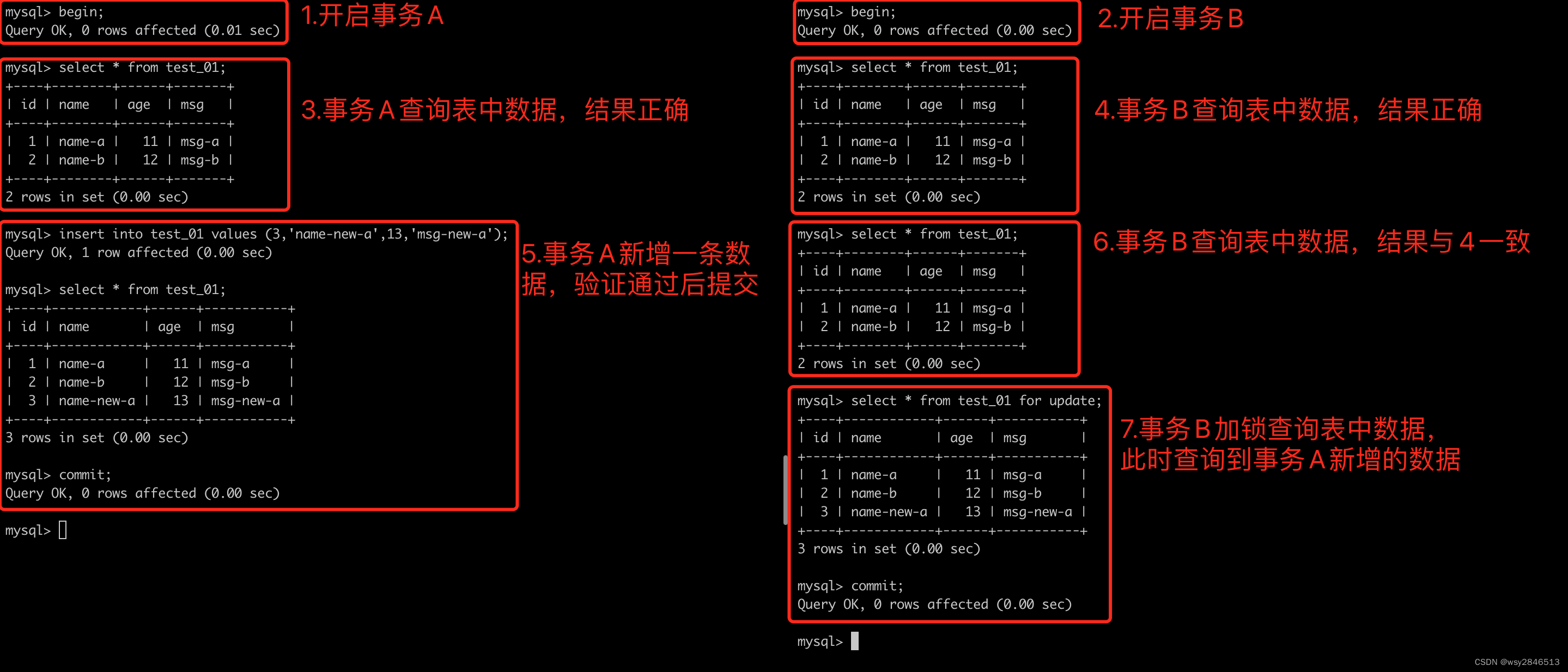 MySQL RR级别下，什么场景会产生不可重复读、幻读？