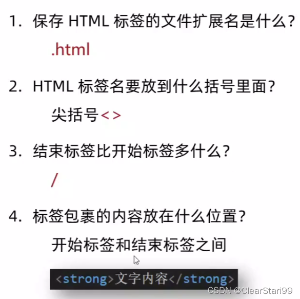 HTML 初体验、HTML概念、HTML语法-CSDN博客