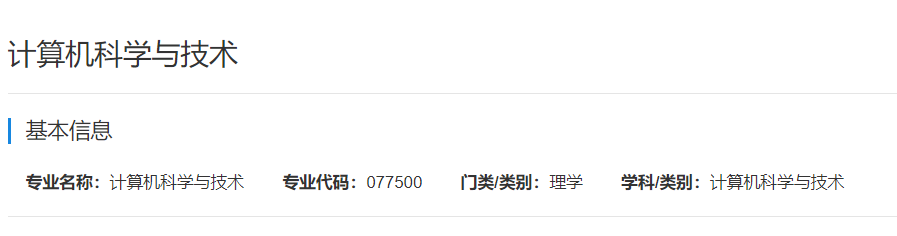 2022中国科学技术大学计算机考研复试分数线是多少