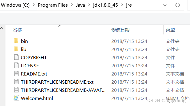 01-JDK、JRE、JVM之间的区别?