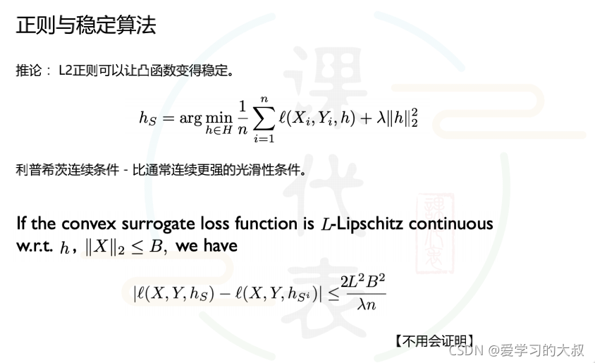 5328笔记 Advanced ML Chapter6-Sparse Coding and Regularisation