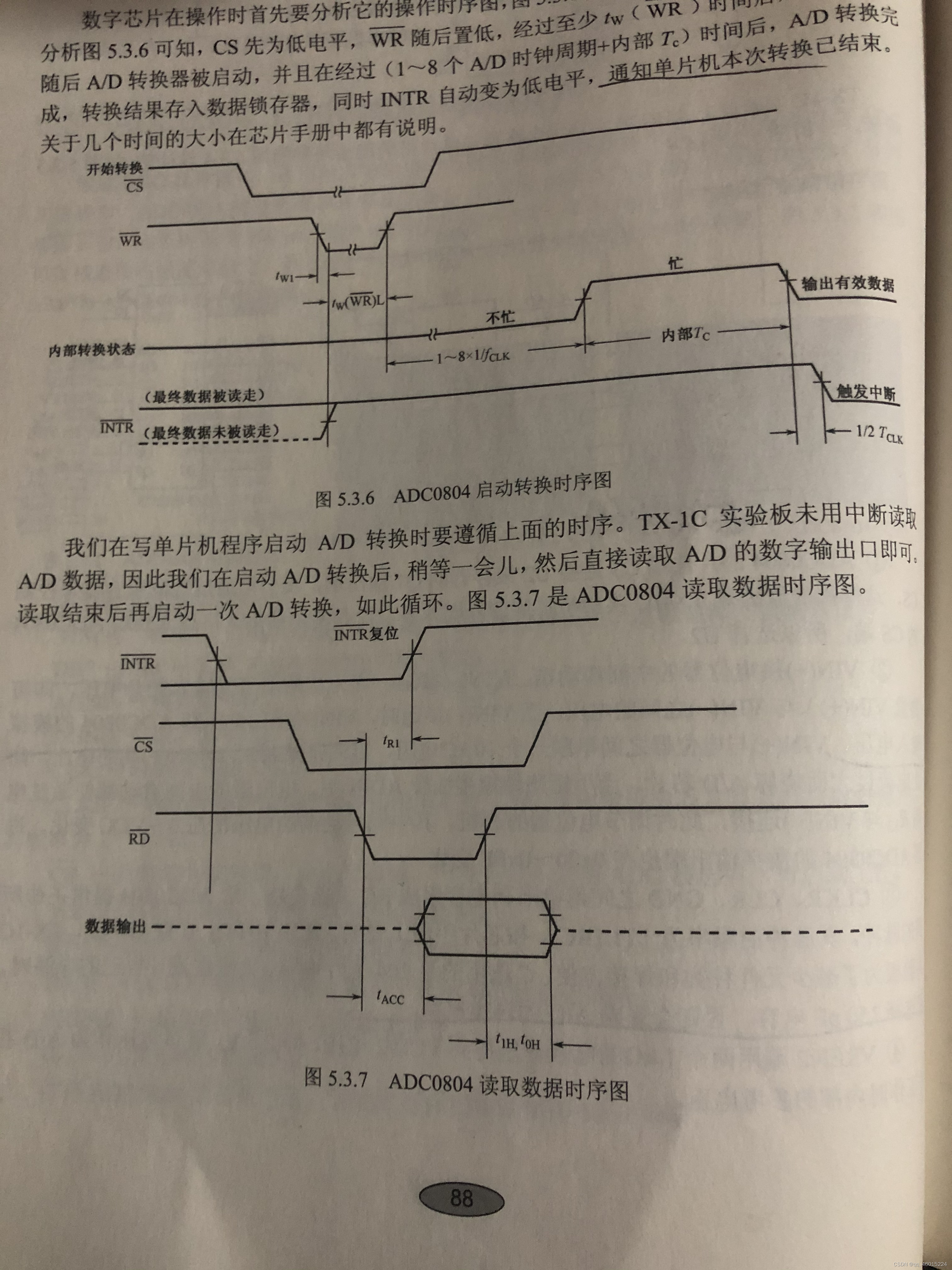 不过还有区别就是这里用的是两个信号分别负责开启转换和数据读取