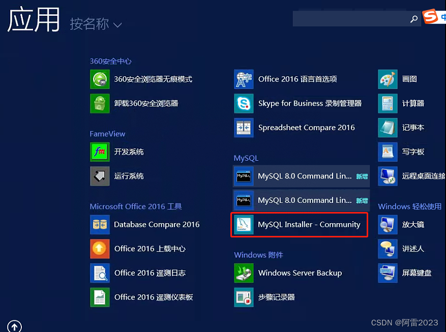 数据库安装记录——Mysql8.0.23 msi 保姆级安装教程