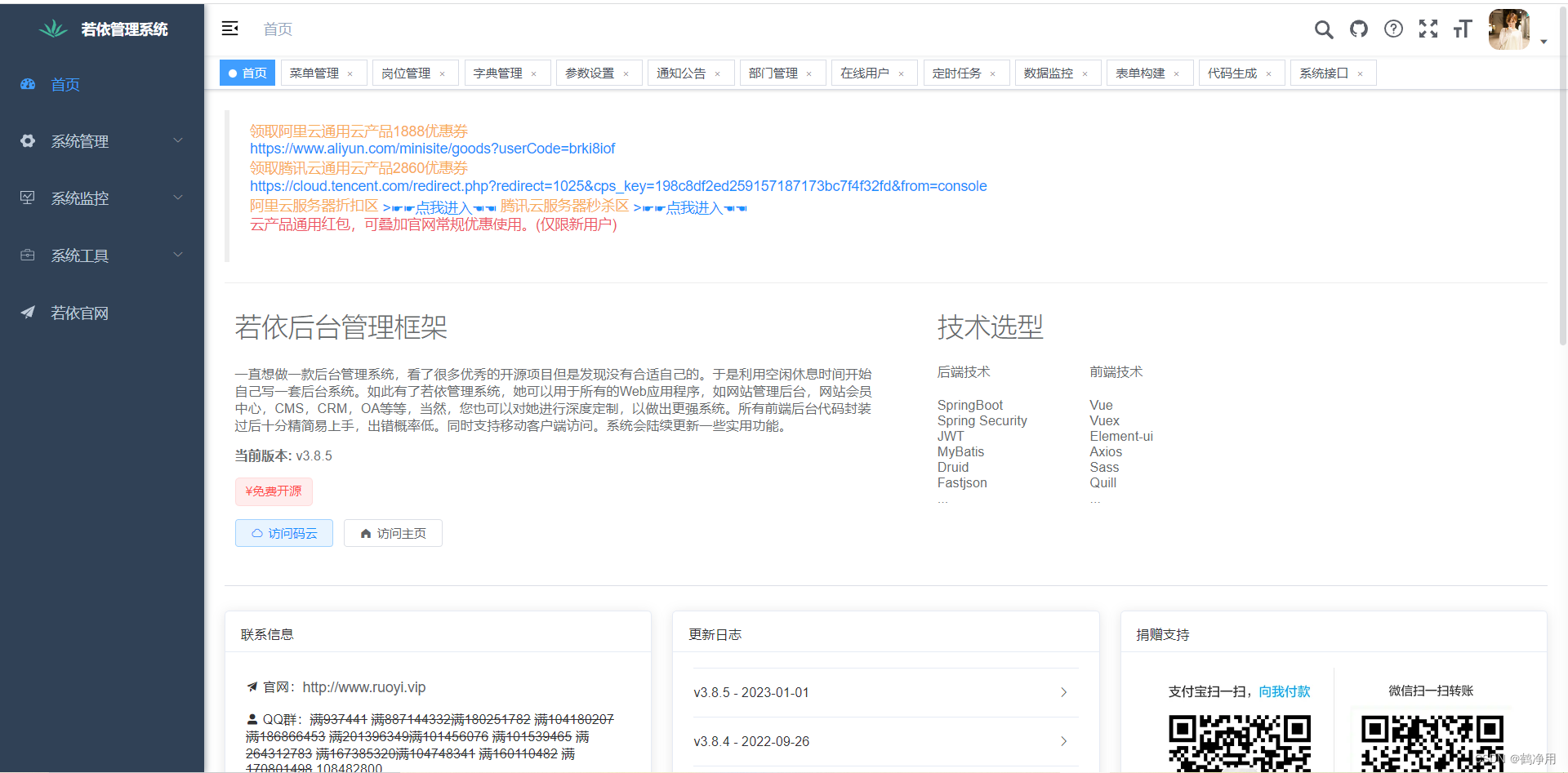 启动redis