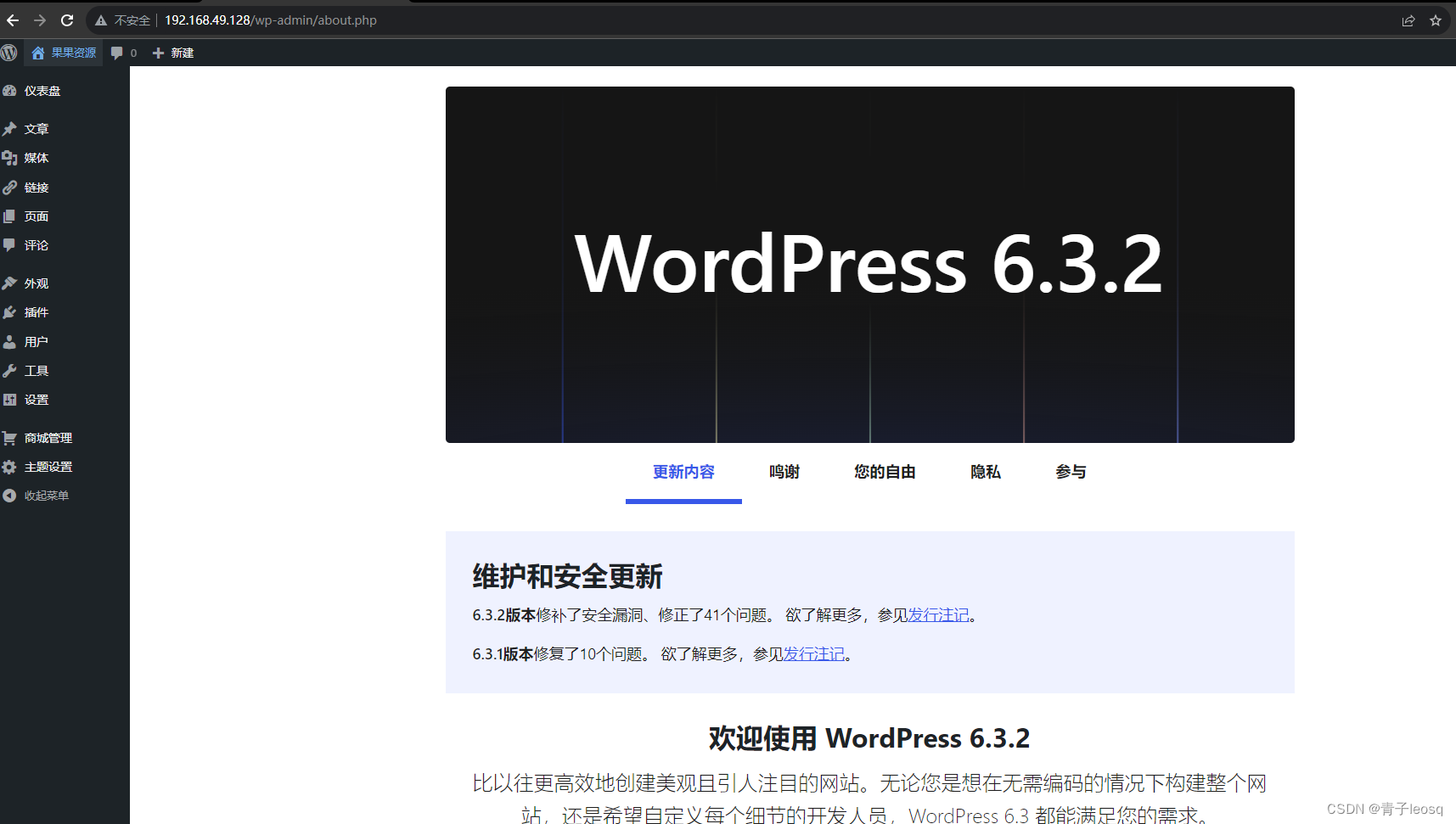 [部署网站]01安装宝塔面板搭建WordPress