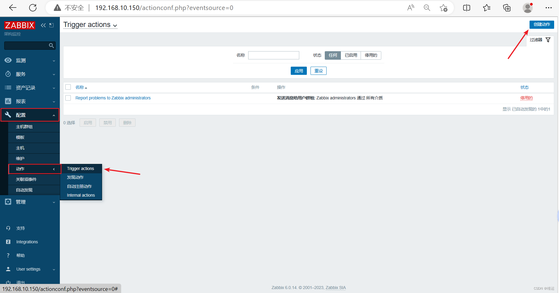 【zabbix】自定义监控、邮件报警、企业微信报警、钉钉报警（详细）