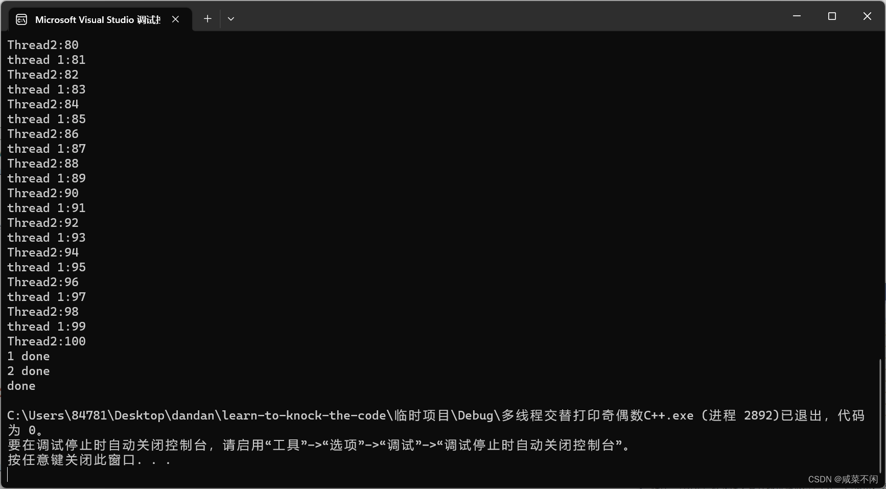 【C++】多线程交替打印奇偶数