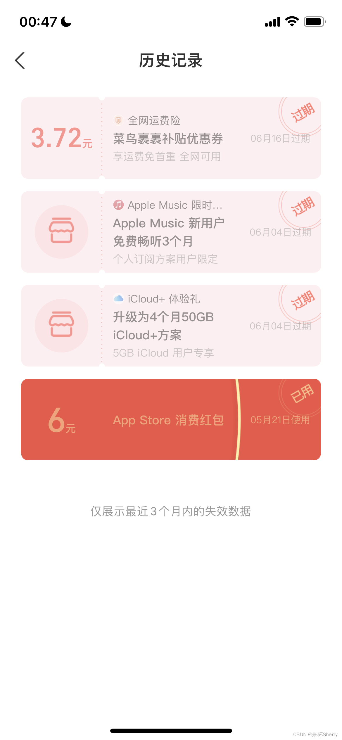 解决：闹钟设置的自定义歌曲响铃时不会播放仅震动【Apple Music】【iOS】