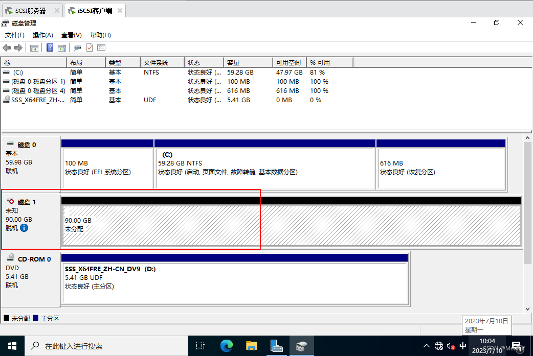 iSCSI磁盘配置