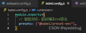 babel.config.js文件