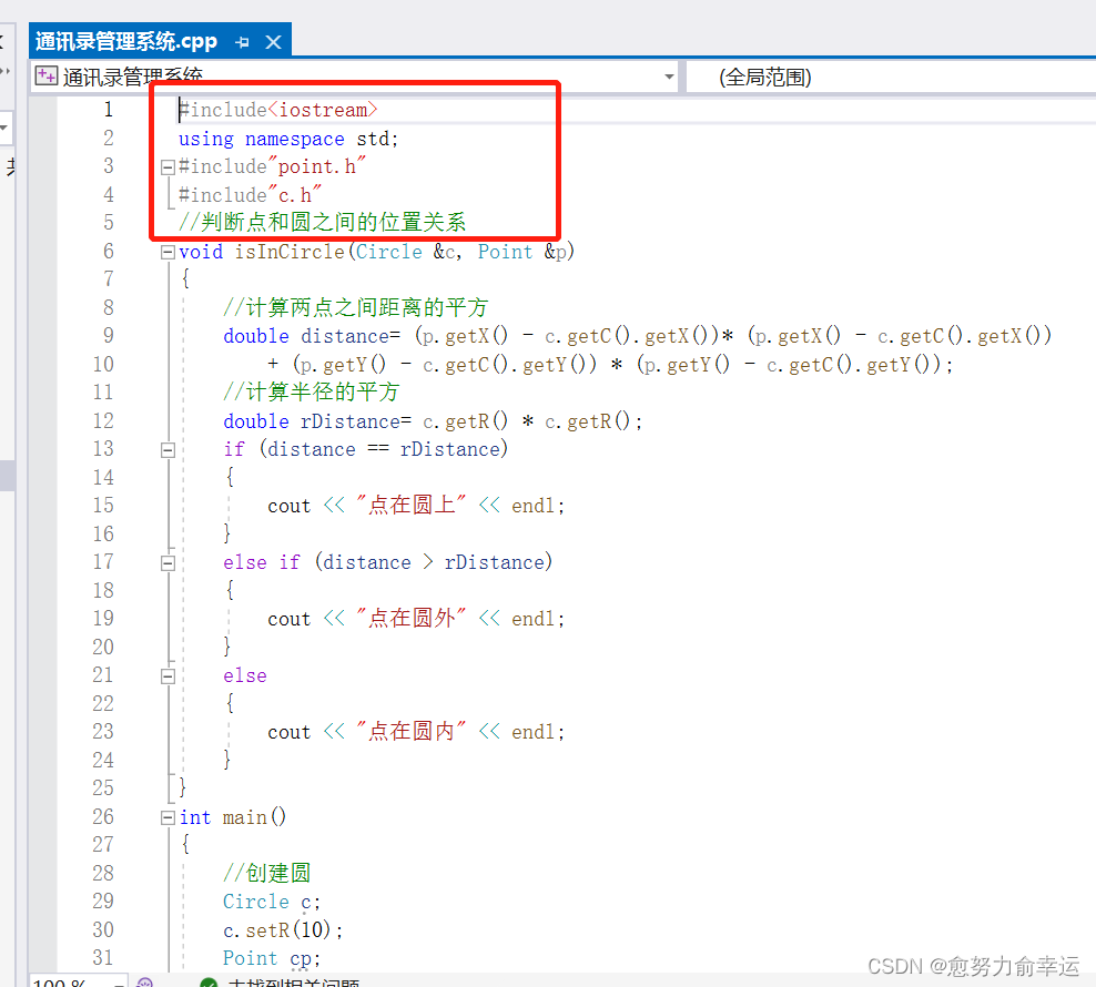 C++类和对象--封装