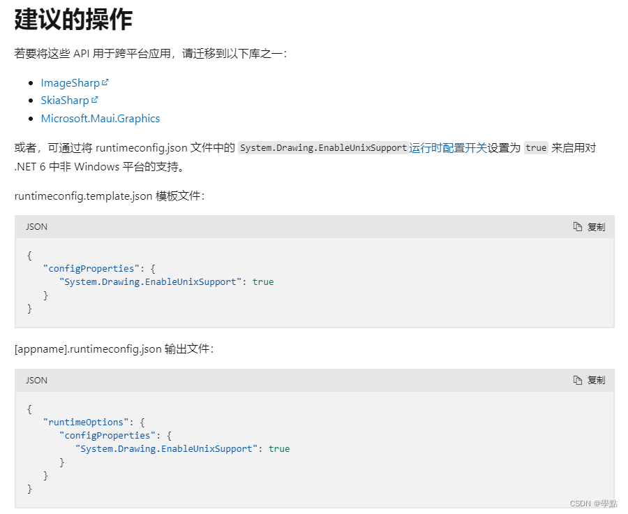 .net 6.0图片转Base64部署到Linux系统上报The type initializer for ‘Gdip‘ threw an exception