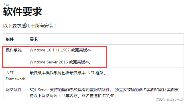 SQLServer2022安装（Windows)，已验证