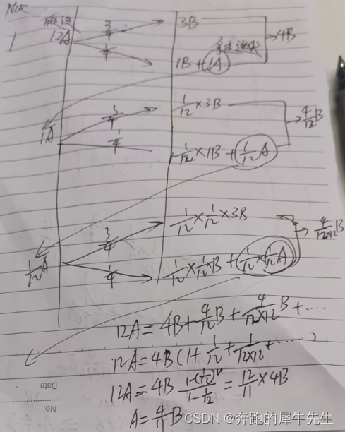 概率论的学习和整理--番外12：2个概率选择比较的题目