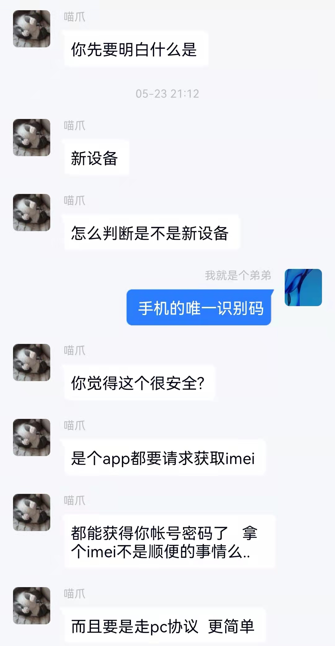 开启QQ登录保护仍被盗号——QQ安全机制全面分析[通俗易懂]