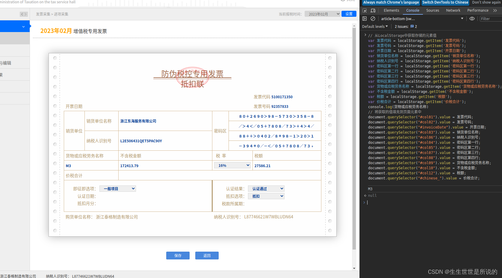 vc课堂发票