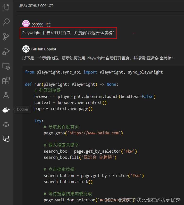 Python+playwright 实现Web UI自动化