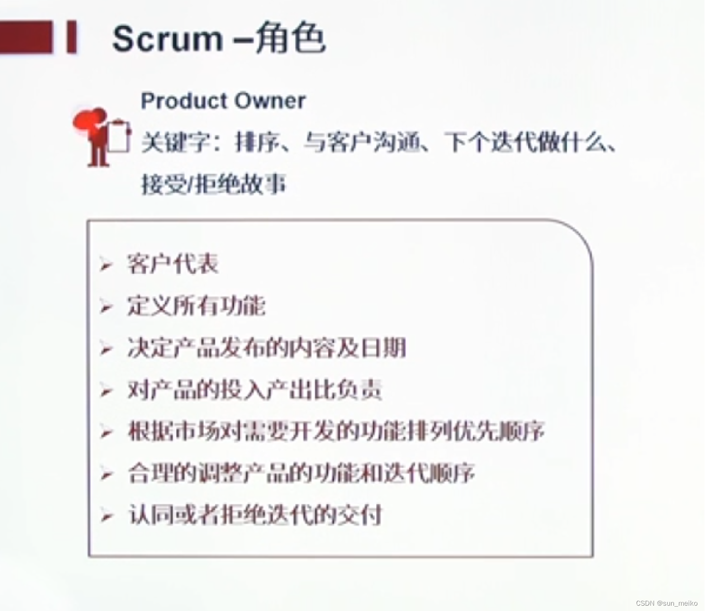 PMP知识点汇总-敏捷常考知识点_pmp猪角色-CSDN博客