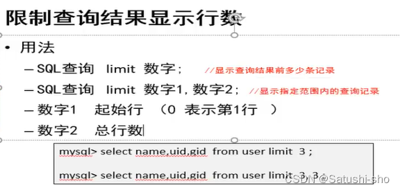 [MYAQL / Mariadb] 数据库学习-管理表记录2：匹配条件