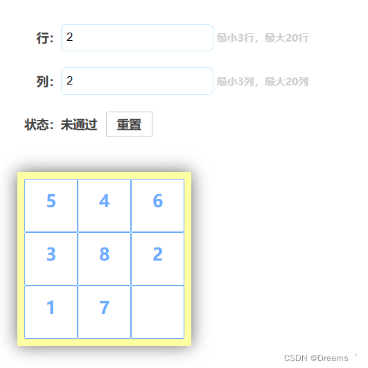 用JavaScript做一个拼图游戏