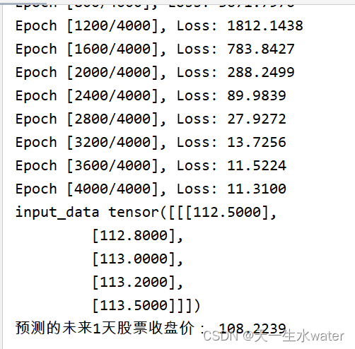 最简单的RNN预测股票收盘价