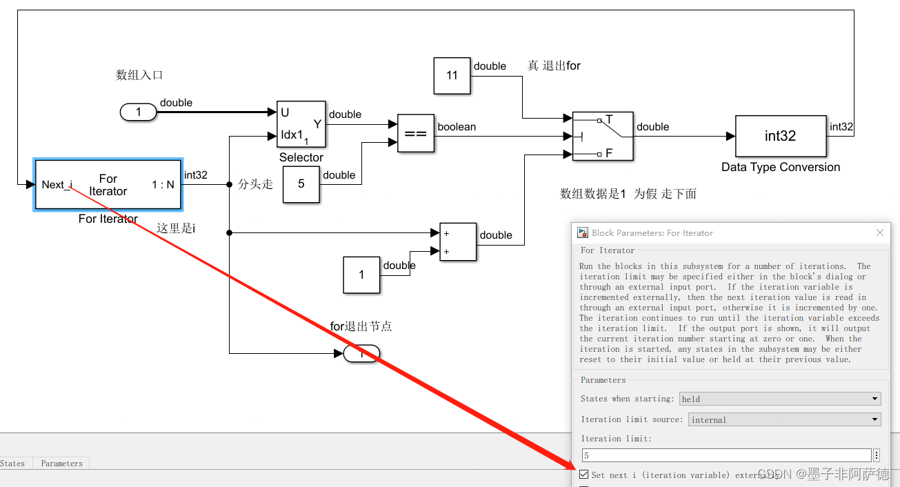 simulink for循环