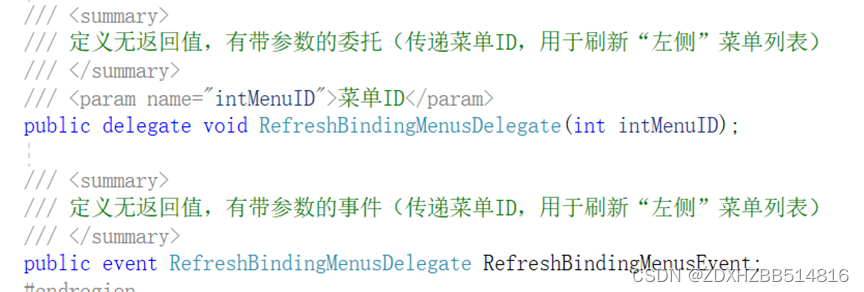 C#事件Event_c# 事件“event”只能出现在 += 或 -= 的左侧-CSDN博客