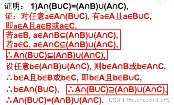 PT_概率论基本概念和事件运算性质