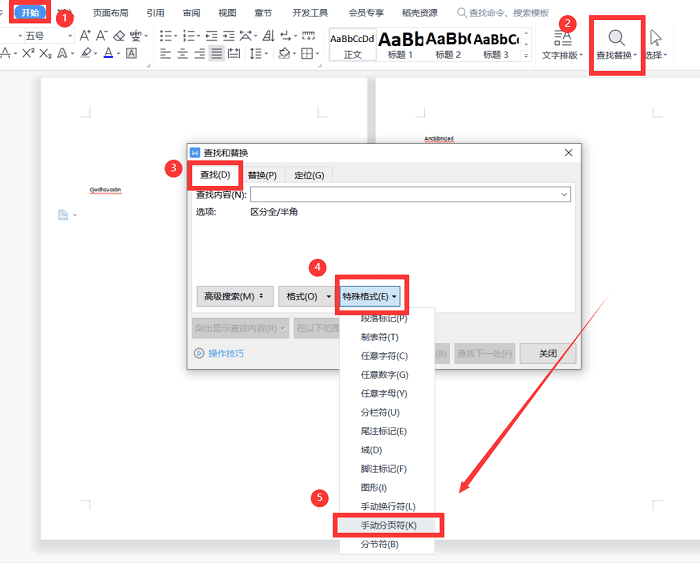 分页符怎么删除 Word不要的页面删不掉 数据蛙恢复专家的博客 Csdn博客 如何删除分页符