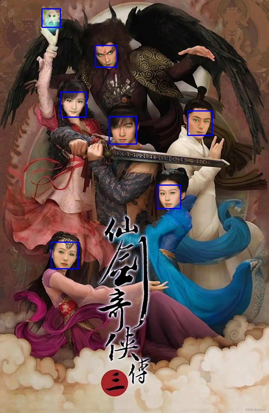 仙剑三