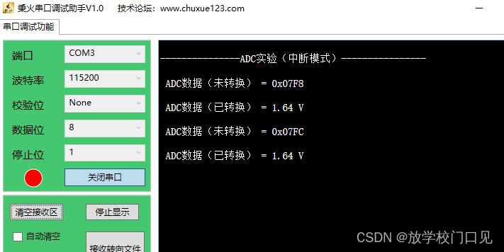 028 - STM32学习笔记 - ADC（二） 独立模式单通道中断采集