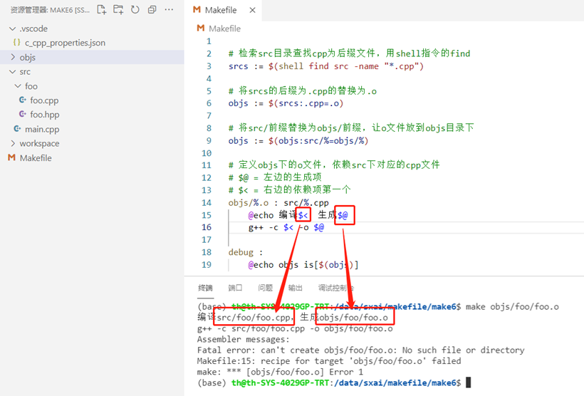 vscode makefile编译方法实例_vscode编译makefile项目-CSDN博客