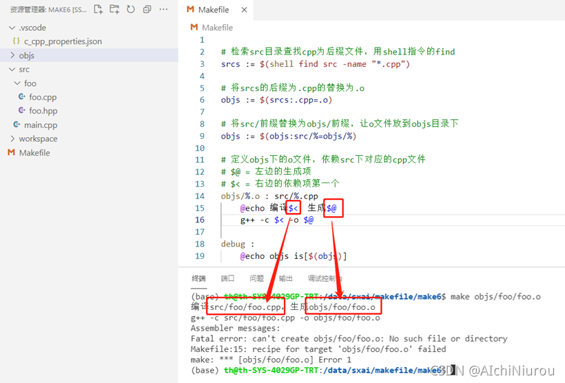 vscode makefile编译方法实例_vscode编译makefile项目-CSDN博客