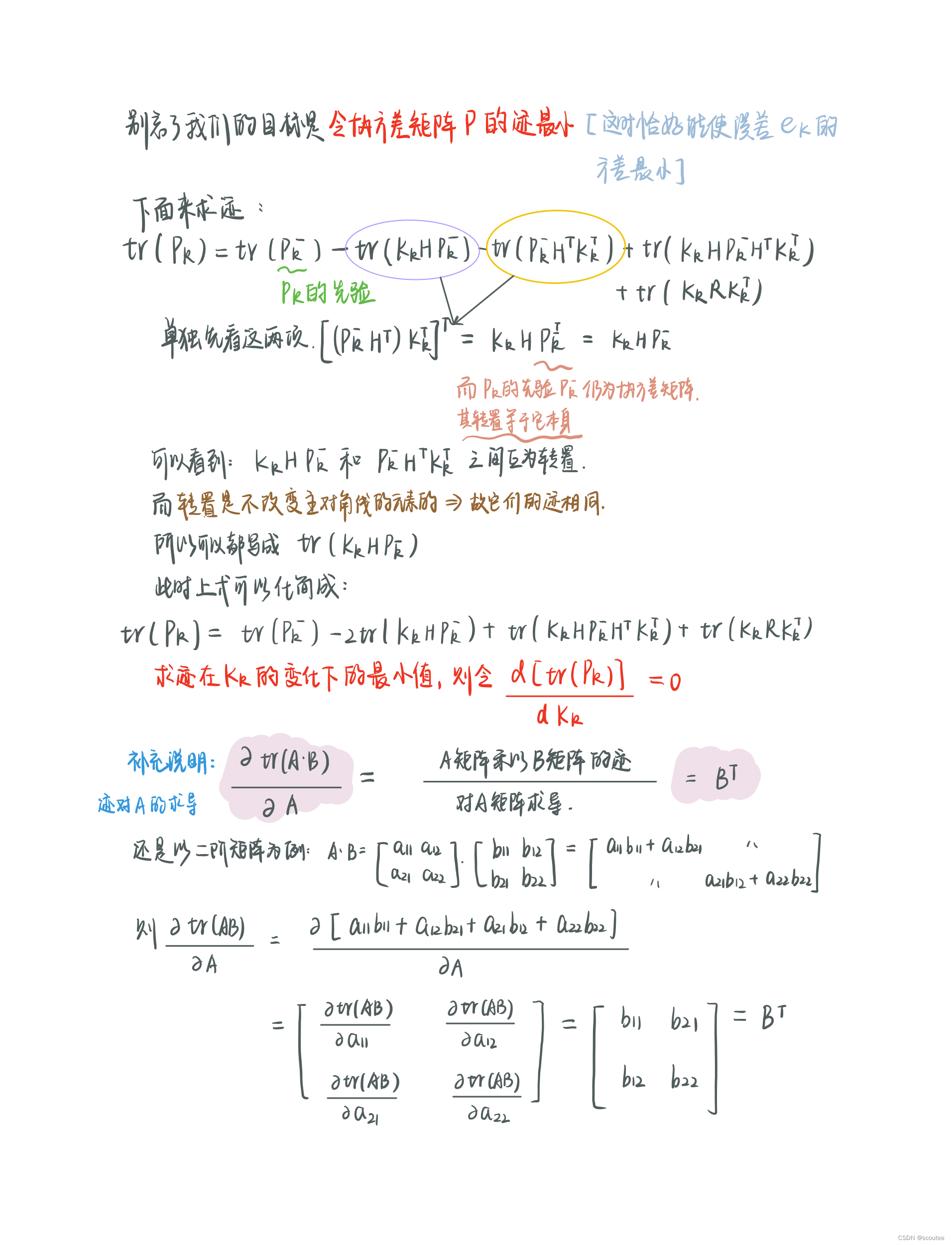 滤波笔记一：卡尔曼滤波（Kalman Filtering）详解