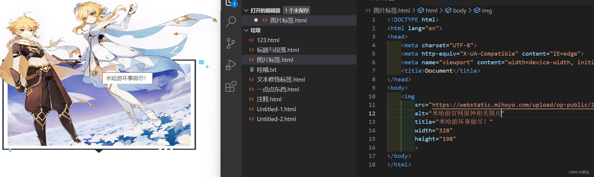 图片标签的添加