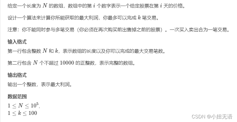 股票买卖篇(II,III,IV)--基础，详细！状态机简单应用