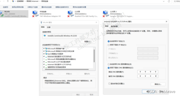 配置DNS服务器地址