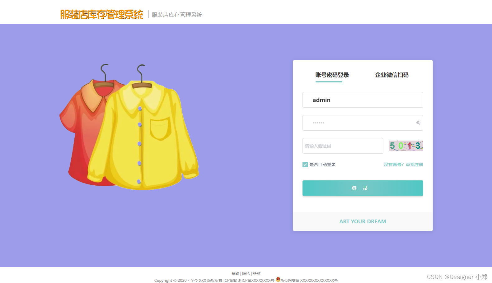 【开源】SpringBoot框架开发服装店库存管理系统