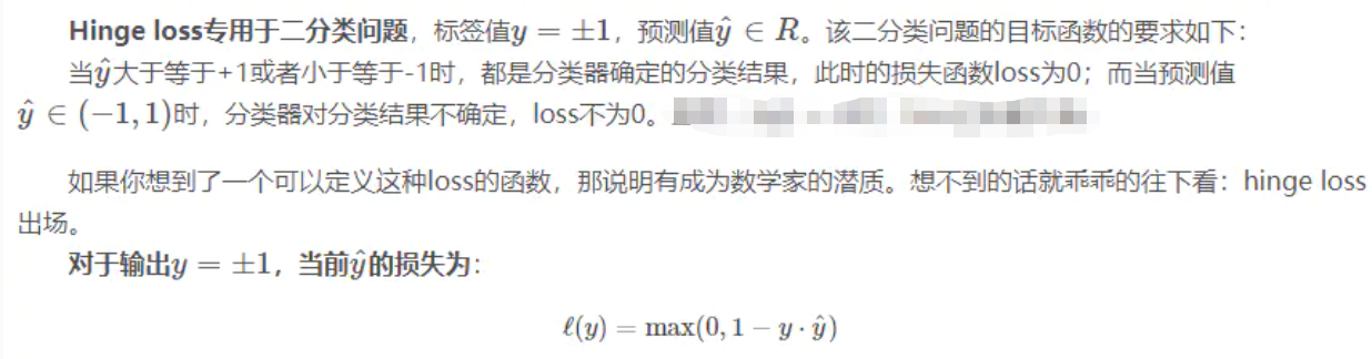 [外链图片转存失败,源站可能有防盗链机制,建议将图片保存下来直接上传(img-et9QueRi-1637718455774)(C:\Users\xiahuadong\Documents\csdn博客\铰链损失函数1.png)]