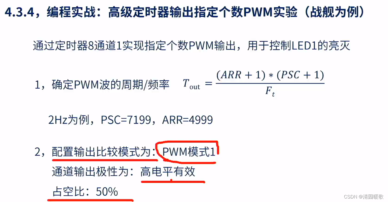 STM32 HAL库开发——入门篇（2）：定时器