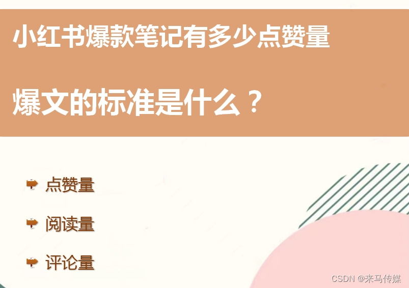 怎么做好品牌营销，小红书爆款笔记怎么做？