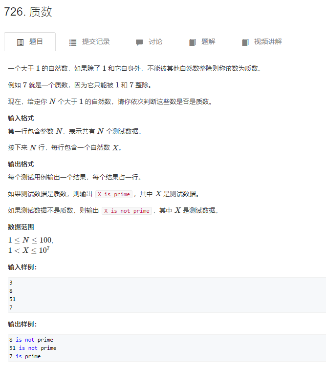 判断完全数，判断质数 python c++实现_描述 读取n个整数,判断这n个整数中,完全数的个数,质数的个数,既不是完全数也不是-CSDN博客