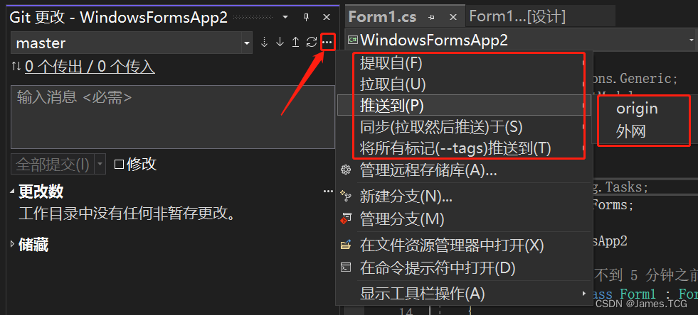 Gitlab将本地代码推送到远程空仓库