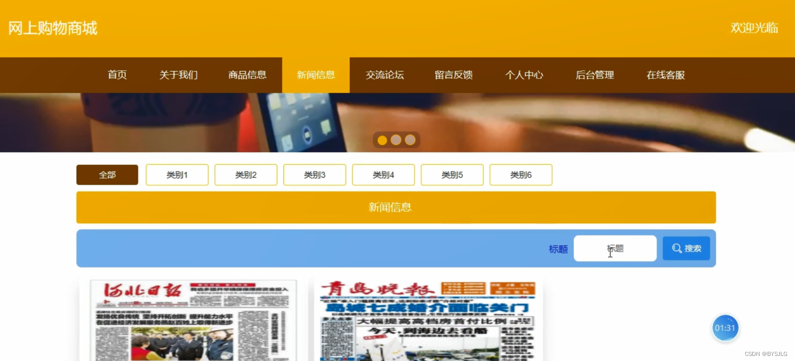 新闻资讯