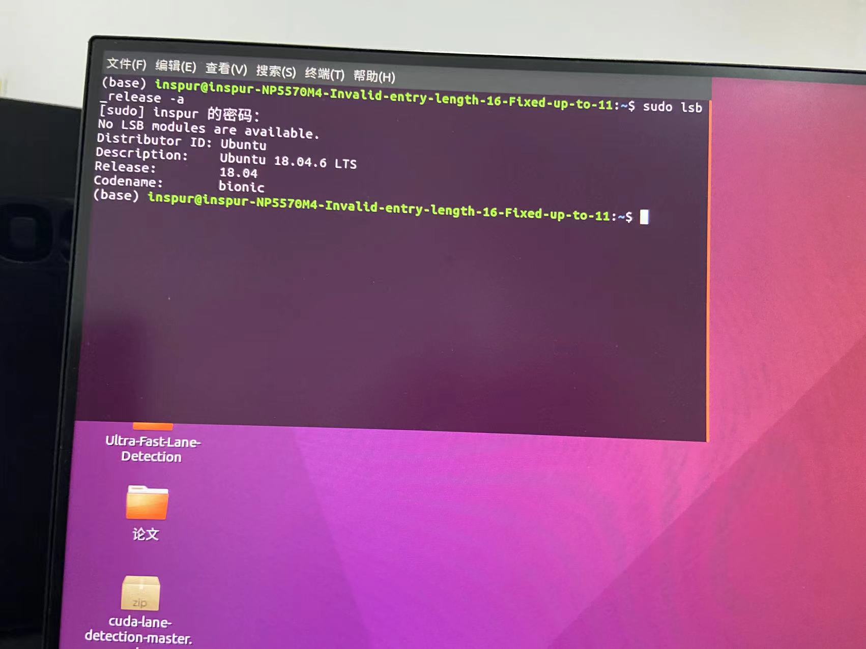 ubuntu 桌面菜单栏和任务栏程序标题栏都不见了