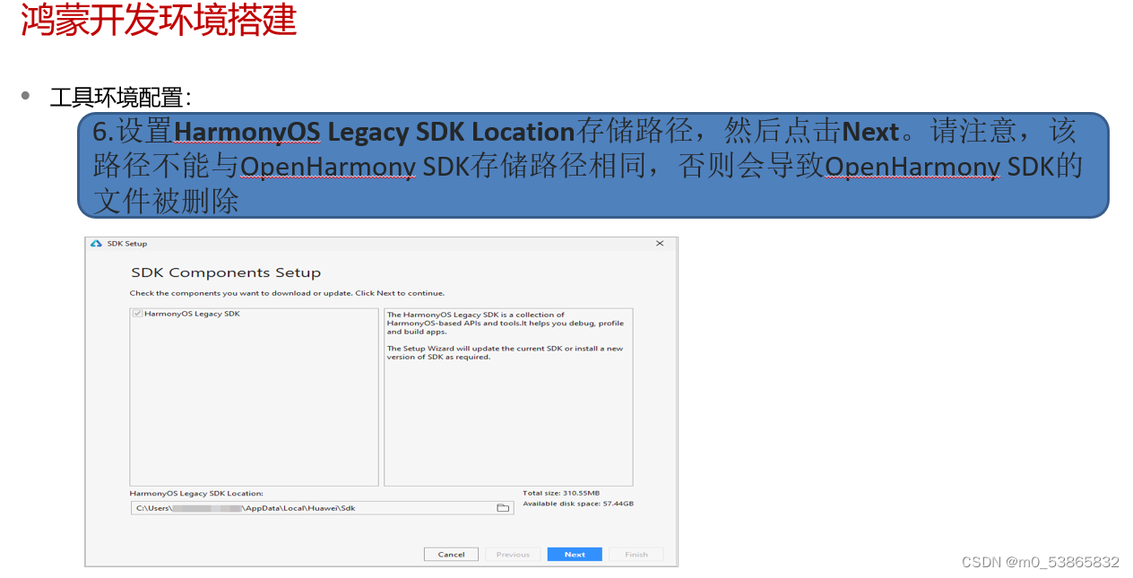 HarmonyOS开发第一天 鸿蒙3.0环境搭建